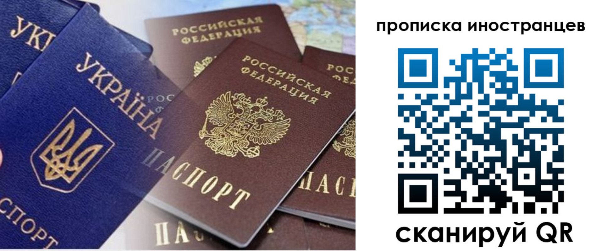 временная регистрация поиск в Калининграде