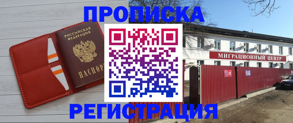 прописка иностранных граждан в Калининграде