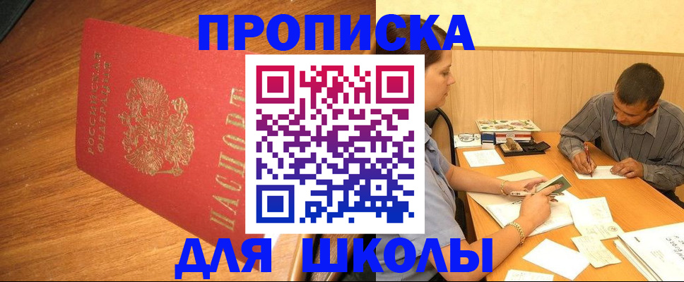 прописка для кредита в Калининграде