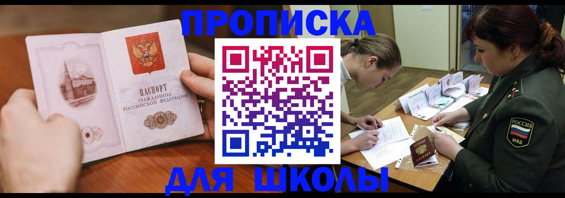 регистрация для дет. сада в Калининграде