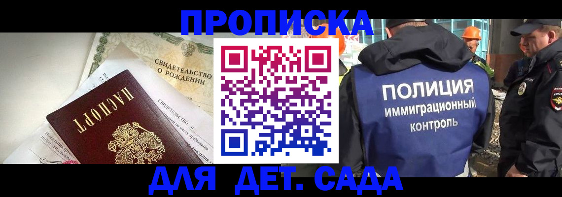 прописка от собственника в Калининграде