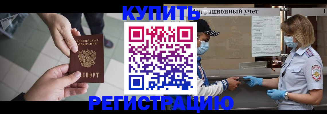временная регистрация надежно в Калининграде