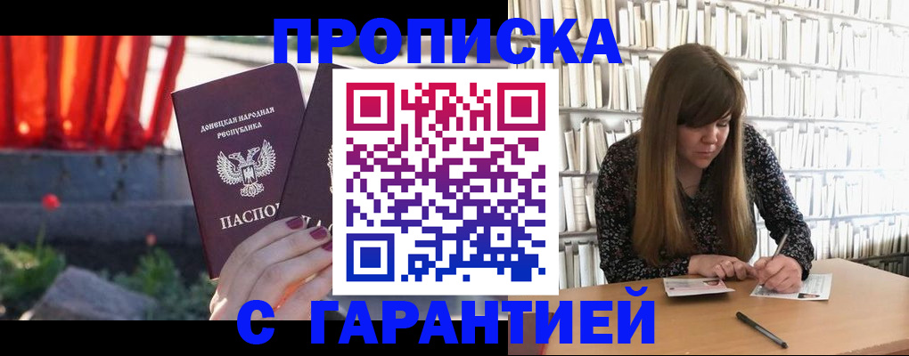 временная регистрация в квартире в Калининграде