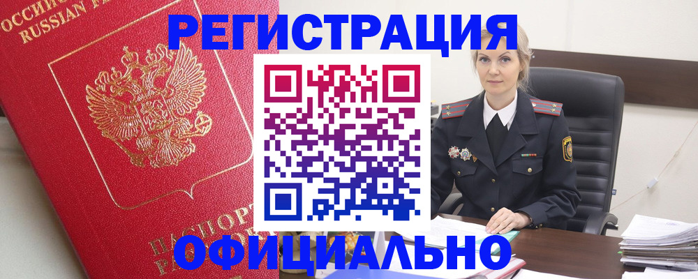 прописка ребенка в Калининграде