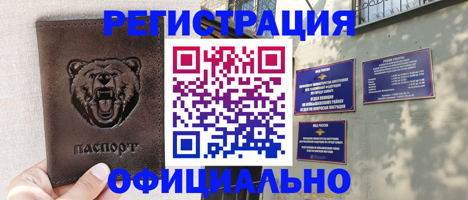 прописка для школы в Калининграде