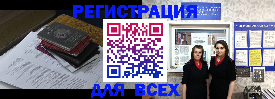 прописка штамп в Калининграде